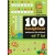 100-lamiglowek-zadania-dla-dzieci-od-7-lat.webp